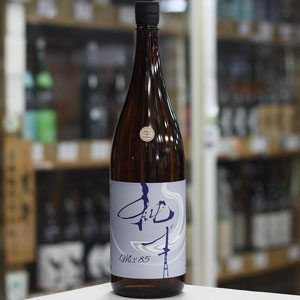 画像1: 純青 MIX85 生酛純米 生酒 1.8L