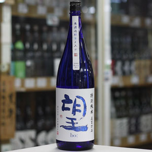 画像2: 望 特別純米五百万石 無濾過瓶燗火入れ 1.8L