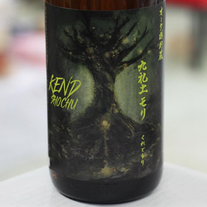 画像1: 25°九礼土モリ(くれどもり) 1.8L
