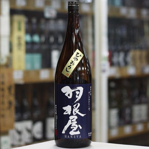 画像4: 羽根屋 純米吟醸ひやおろし 1.8L