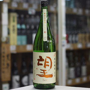 画像2: 望 秋あがり 特別純米玉栄 無濾過瓶燗火入れ 1.8L