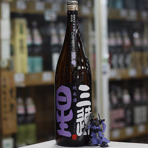 画像2: 三連星 純米酒(黒)瓶火入れ ひやおろし 1.8L