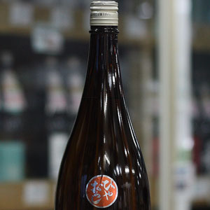 画像1: 陸奥八仙 オレンジラベル 純米吟醸 ひやおろし 1.8L